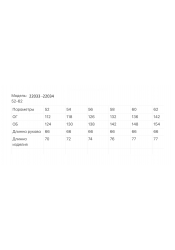 Жіноча демісезонна куртка А 22033
